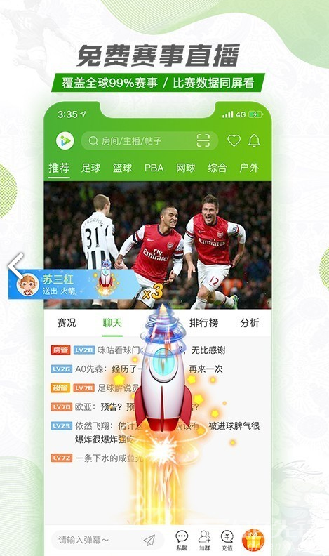 足球新闻软件推荐下载安卓手机连接电脑助手软件推荐下载