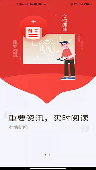 小黑新闻下载手机版黑龙江极光新闻app下载安装官网-第1张图片-亚星国际官网